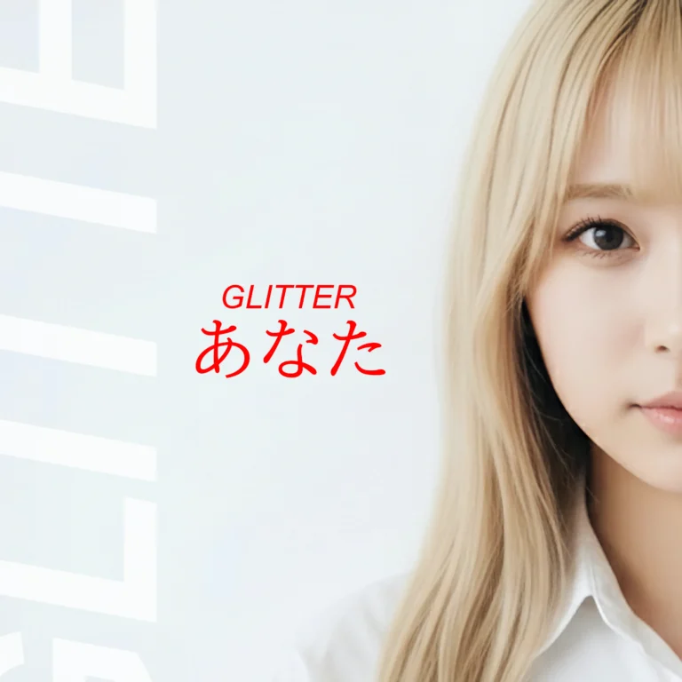 2026.2.14 Release. 『あなた』
